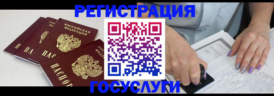 прописка от собственника в Бородино