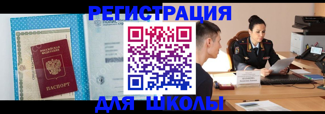 прописка гарантия в Бородино