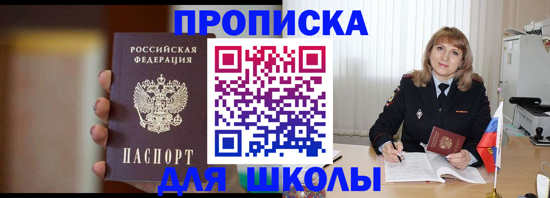 регистрация для дет. сада в Бородино