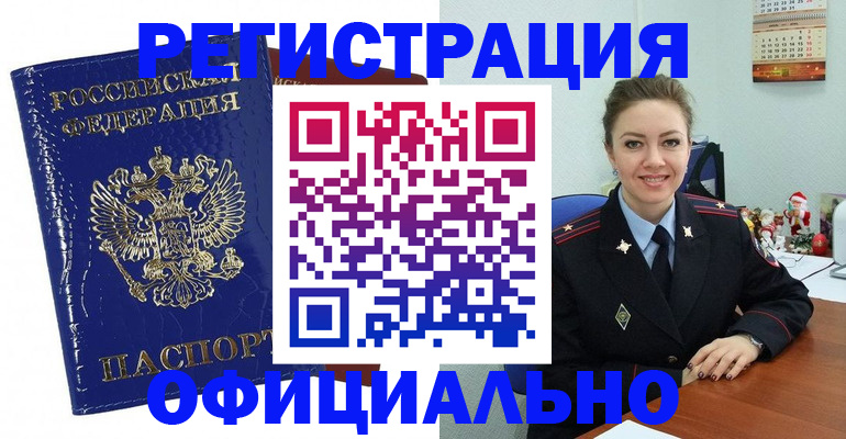 регистрация для дет. сада в Бородино