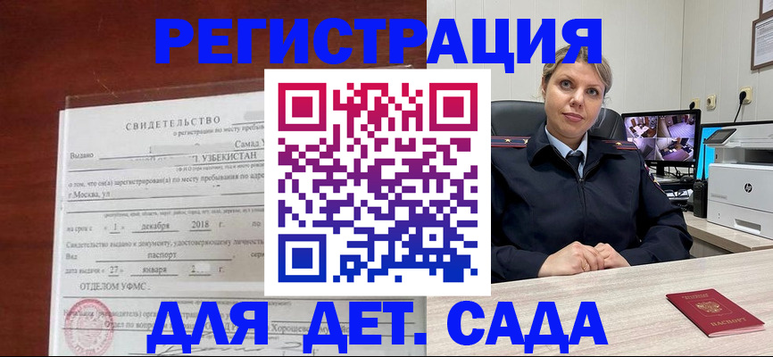 временная регистрация адрес в Бородино